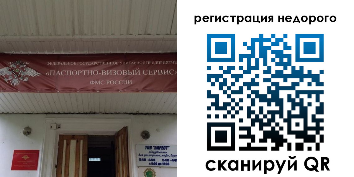 временная регистрация собственник в Ленске