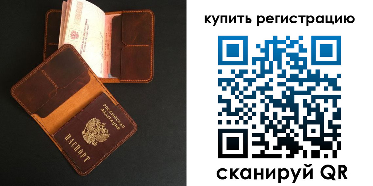 прописка ребенка в Ленске