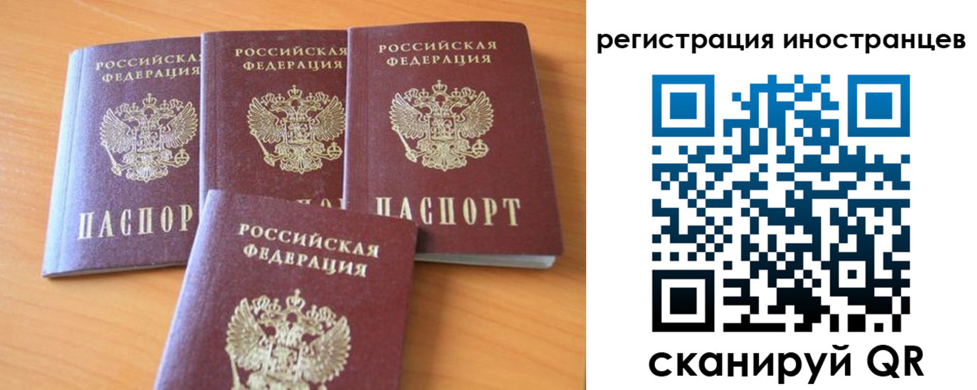 временная регистрация гарантия в Ленске