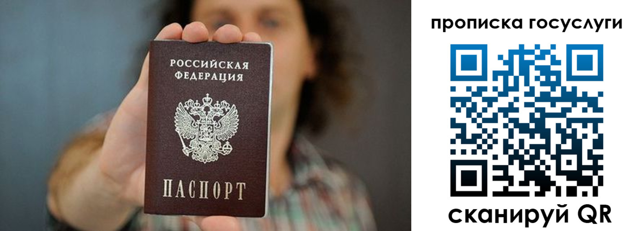 миграционный учет в Ленске